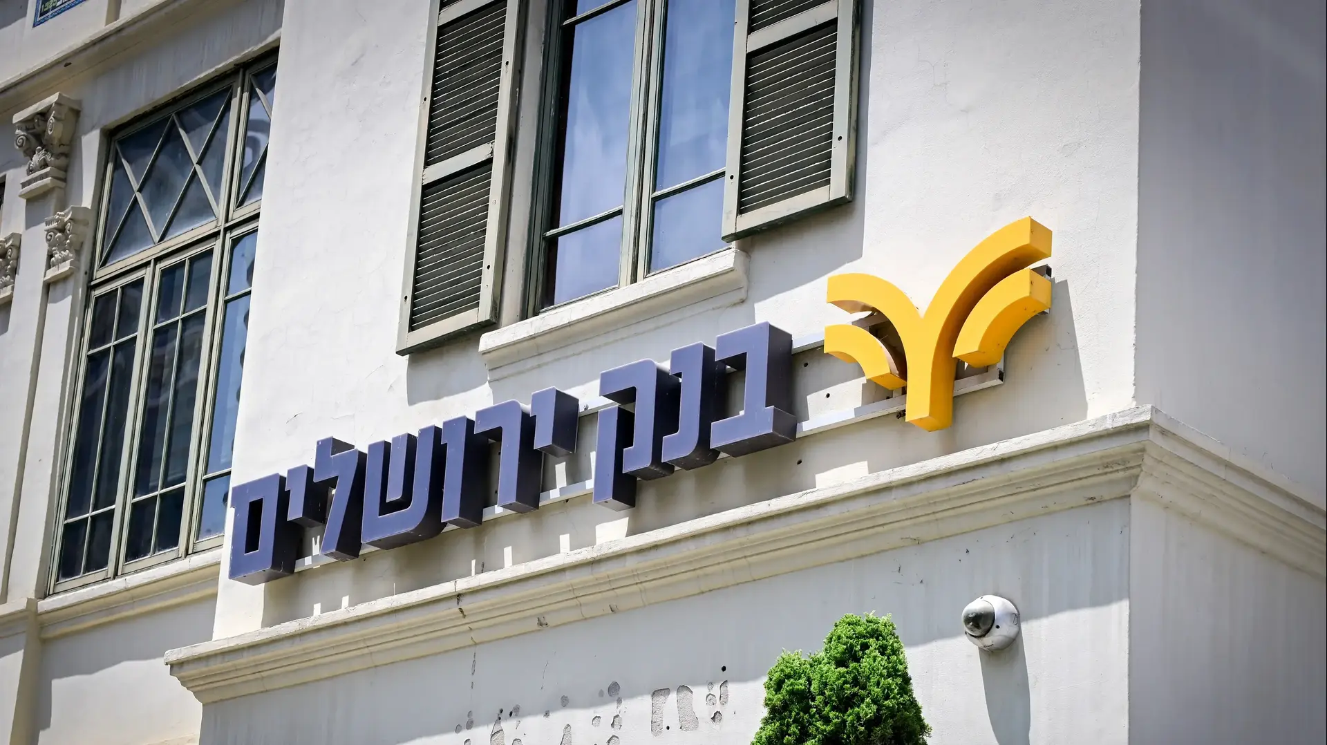 בנק ירושלים, סניף תל אביב
