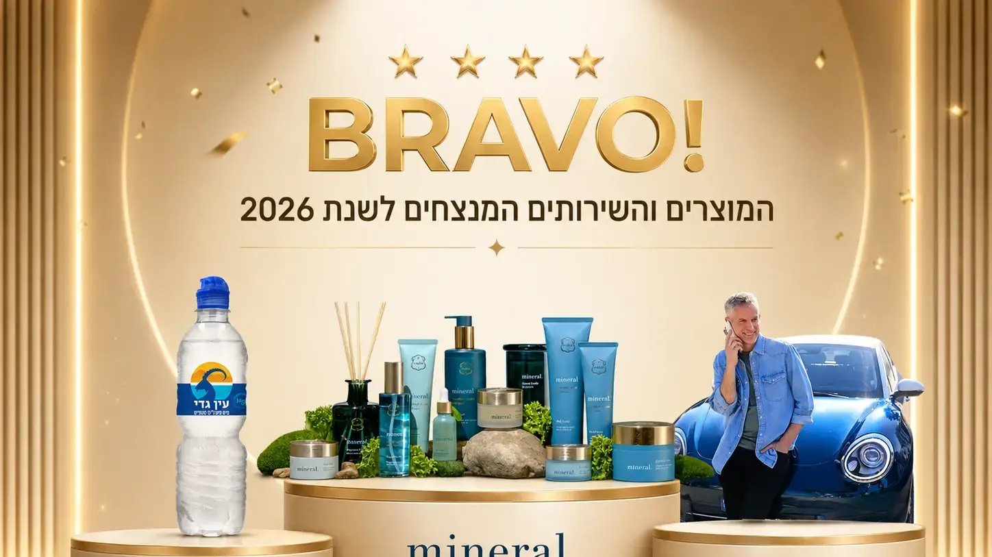 המוצרים והשירותים המנצחים לשנת 2026 - סדרת mineral של ללין, מערך השירות 24/7 של כלמוביל, בקבוק ספורטאים 750 מ"ל עם פקק ספורט של מותג המים המינרליים עין גדי
