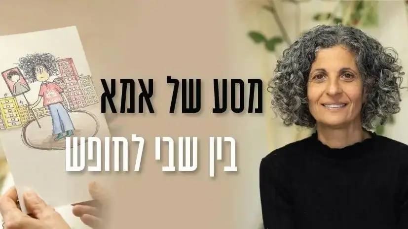 ויקי כהן
