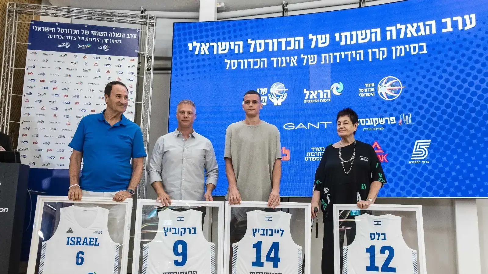 היכל התהילה של הכדורסל הישראלי