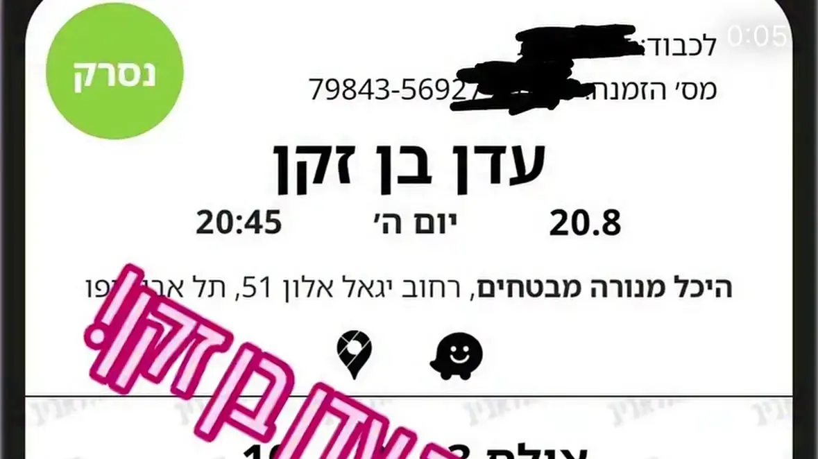 קריאות ברשת לתבוע את עדן בן זקן
