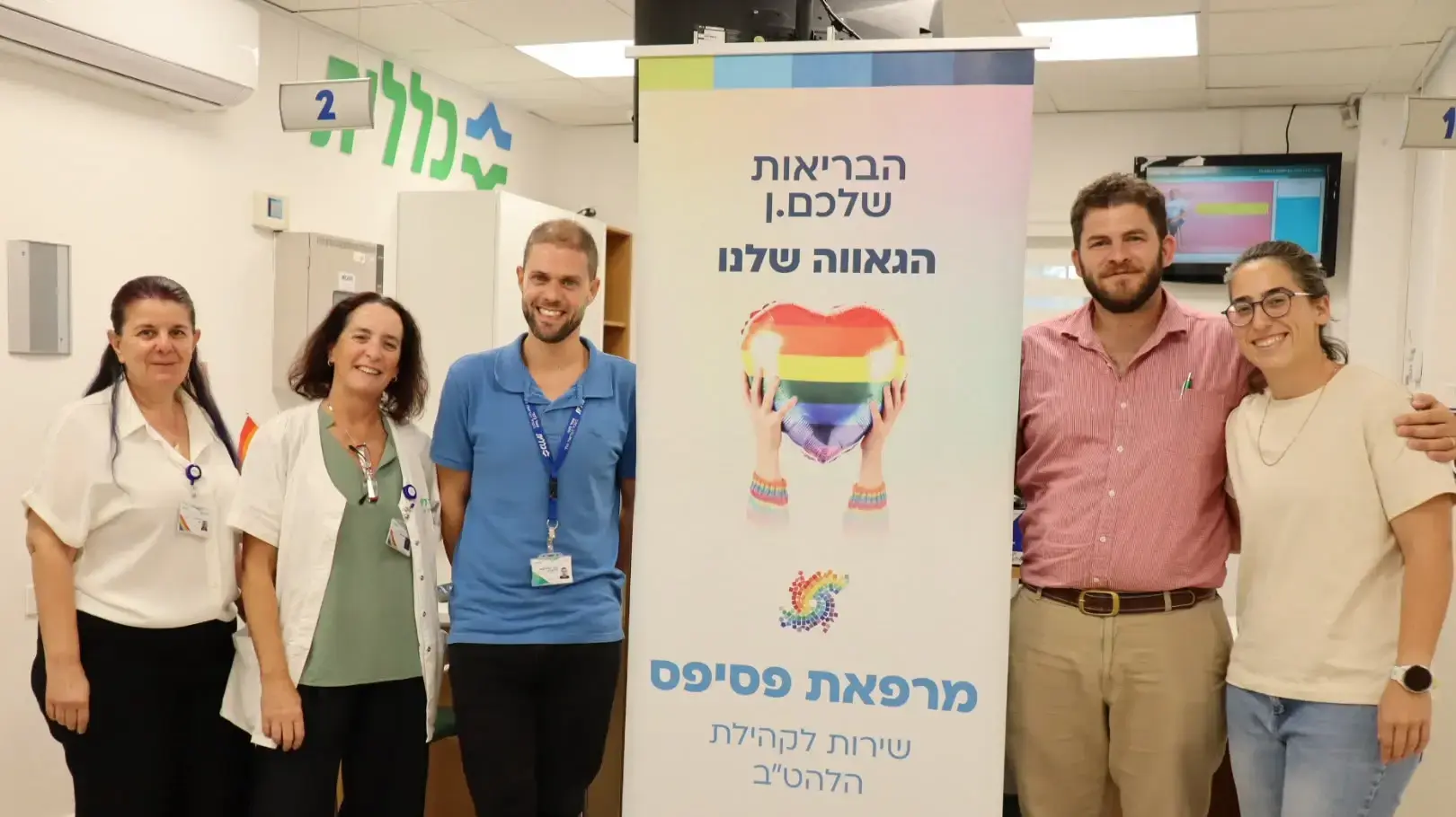 מרפאת פסיפס