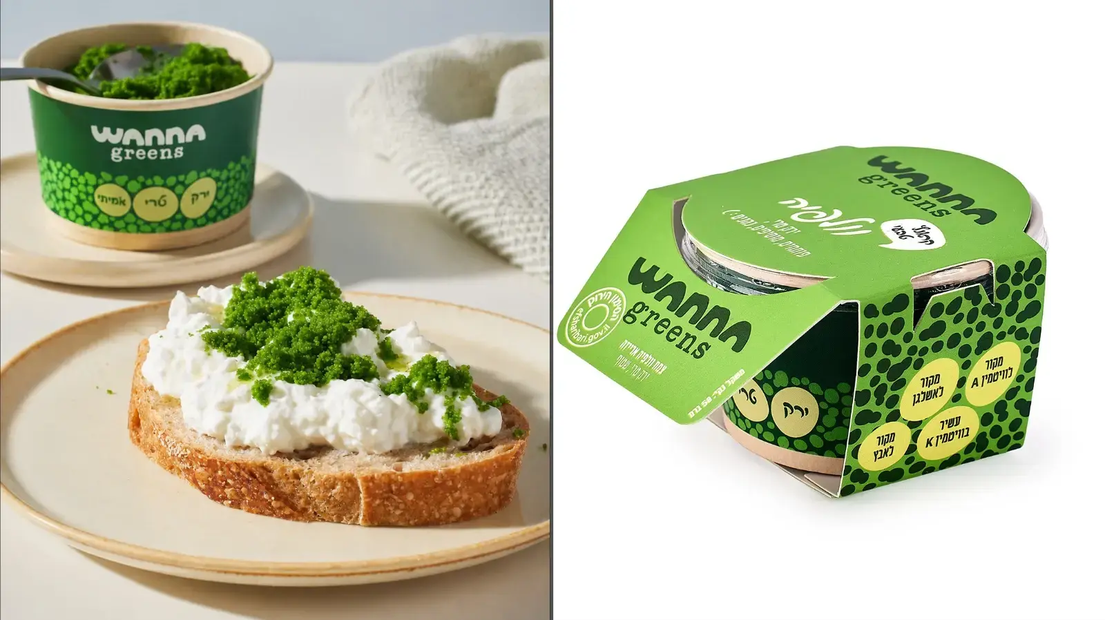 הירק הקטן בעולם: Wanna Greens