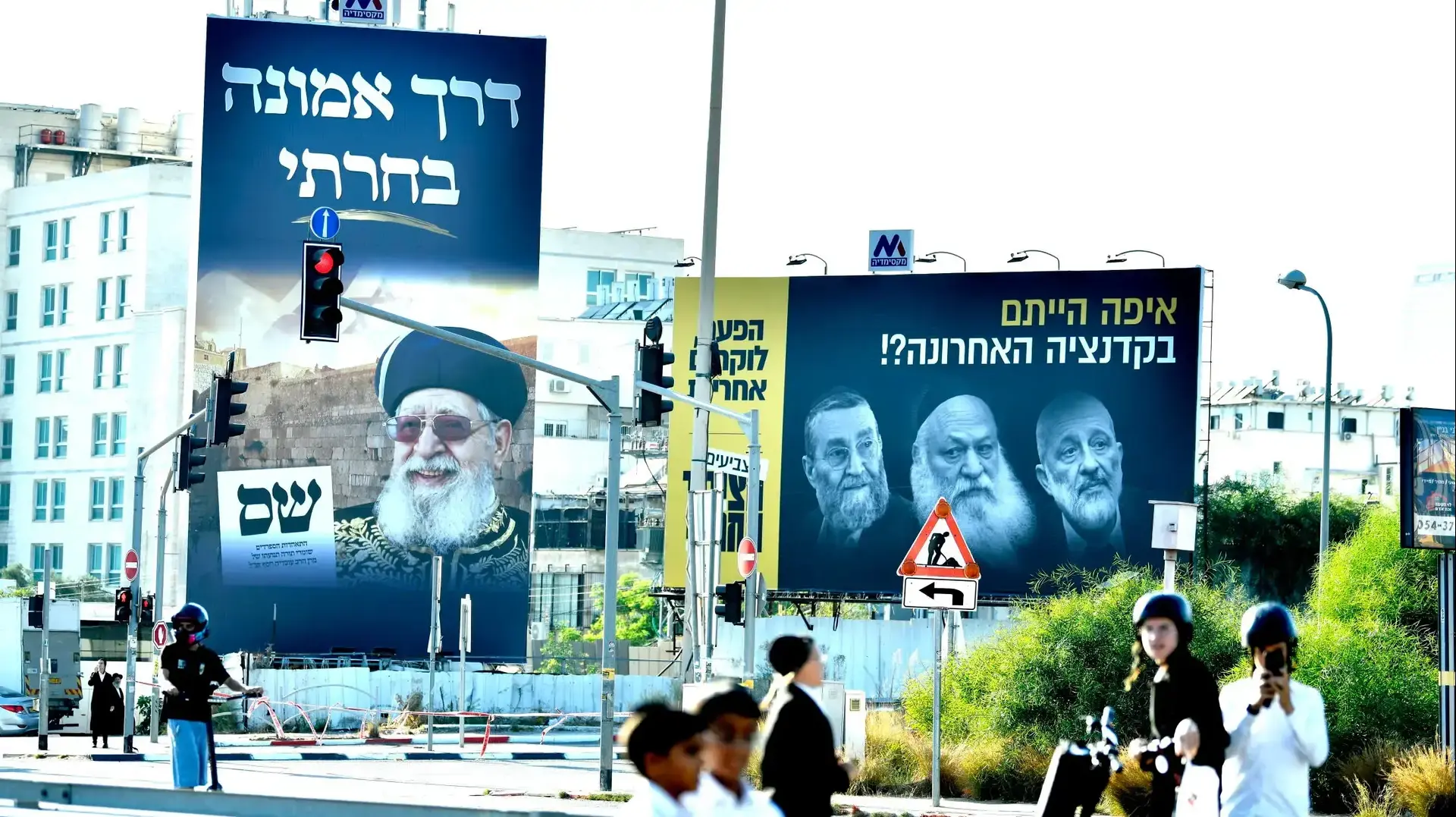 שלטי בחירות 2026, צומת גהה, 24 באוגוסט 2026