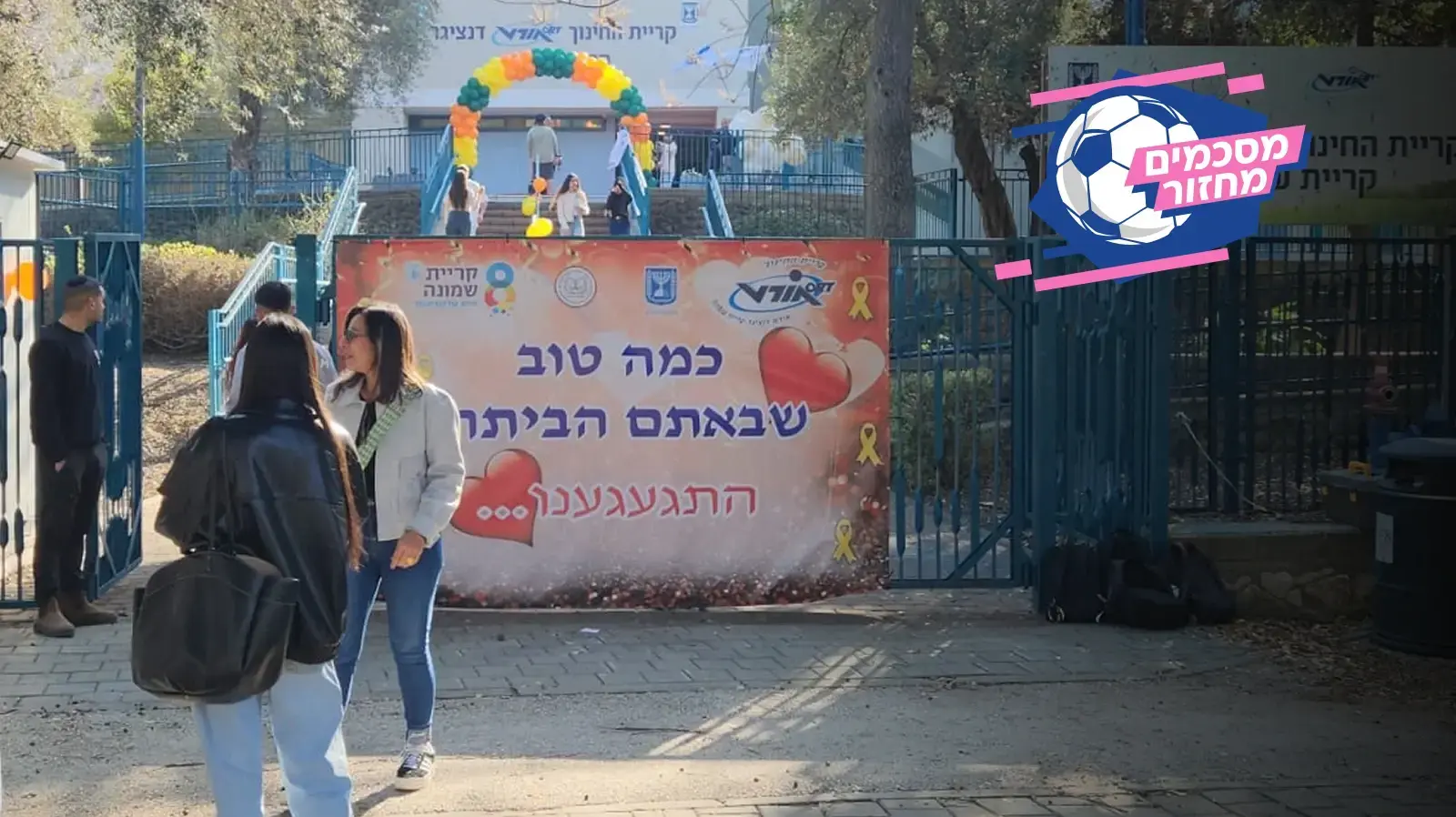 סיכום מחזור פתיחה עונת 26/27 סיכום מחזור פתיחה עונת 26/27