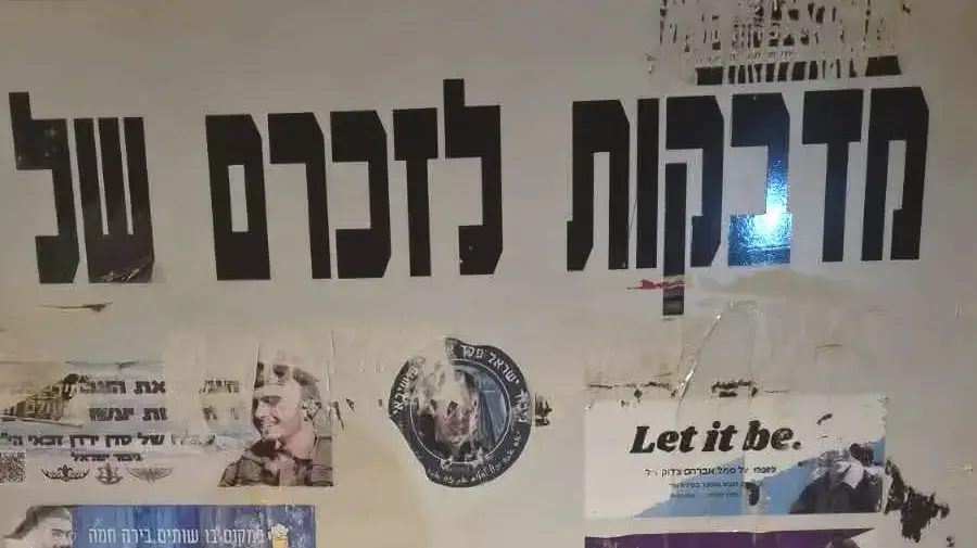 מדבקות לזכר שוטר שנפל ב-7 באוקטובר הושחתו בערד