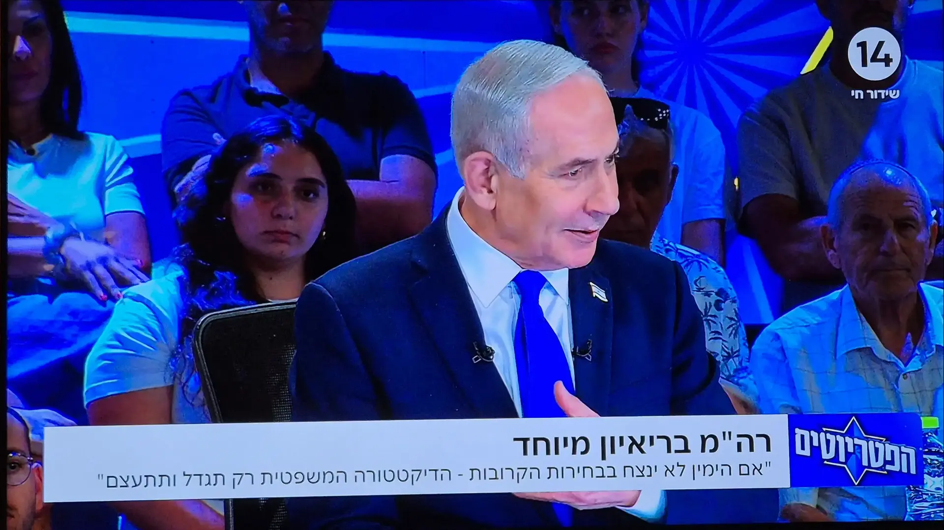 בנימין נתניהו באולפן "הפטריוטים", ערוץ 14