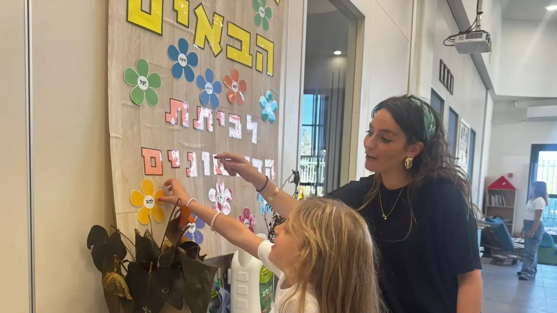 עופרה ארליך בבית ספר הנדיב, מטולה