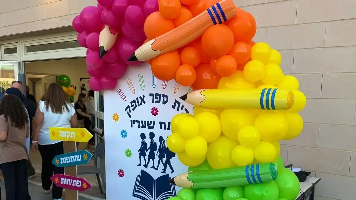 נחנך בית ספר ״אופק״ בלהבים