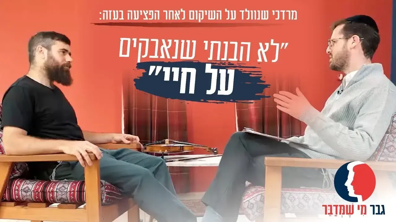 מרדכי שנוולד