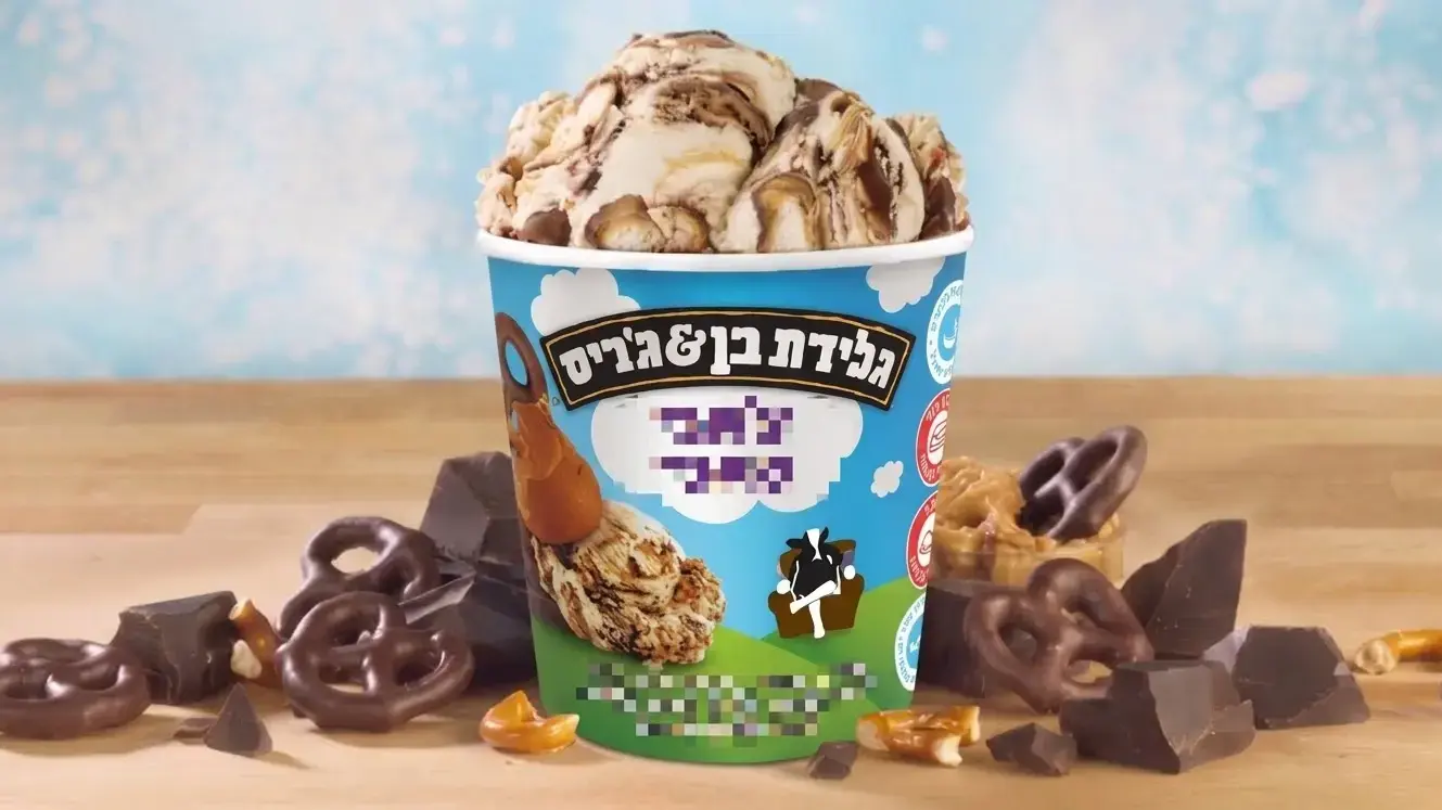 חלום שמתגשם! בן אנד ג'ריס צ'אבי האבי