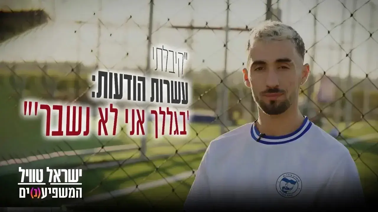 ישראל טוויל