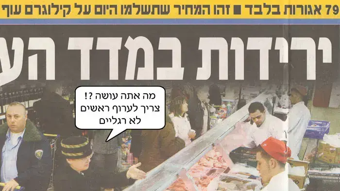 זוג בכותרות