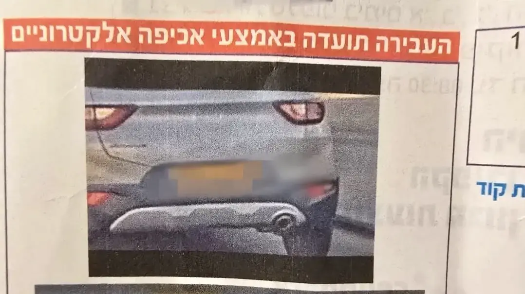 גל דוחות בבאר שבע ״העבירה תועדה באמצעי אכיפה אלקטרוניים״