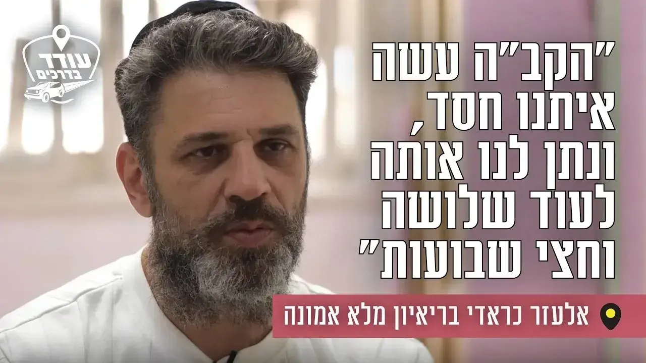 אלעזר כראדי, שבתו נסיה נרצחה מפגיעת טיל איראני