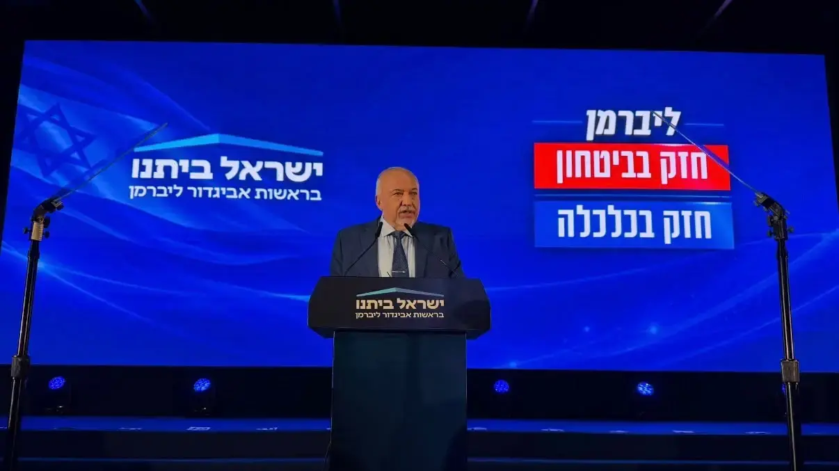 אביגדור ליברמן, כנס השקת רשימת ישראל ביתנו