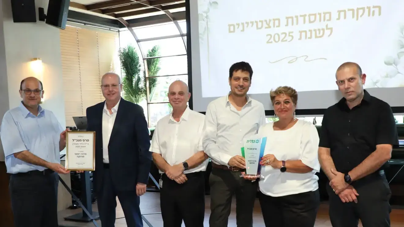 פרופ' איתן וירטהיים, מנכ"ל כללית מעניק את אות ההצטיינות לפרופ' שלומי קודש, מנהל סורוקה ולנציגי ההנהלה