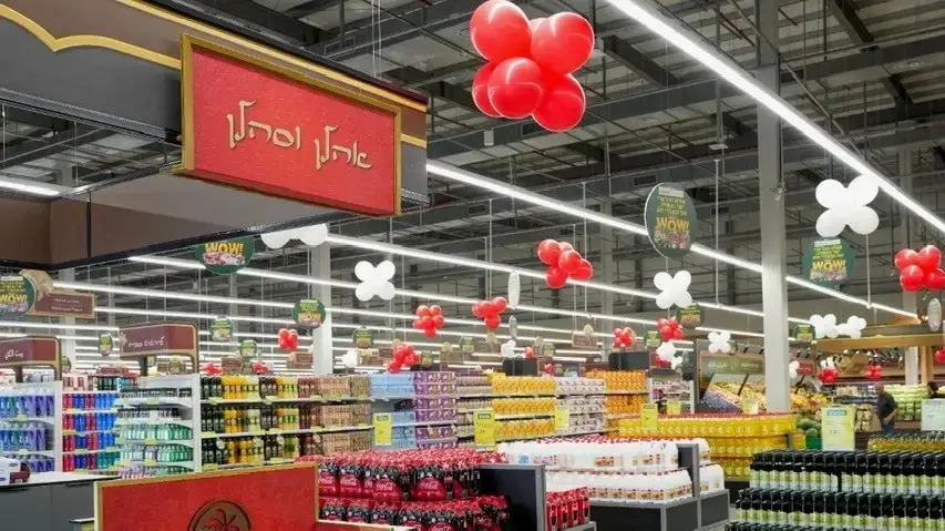קינג סטור ראש העין