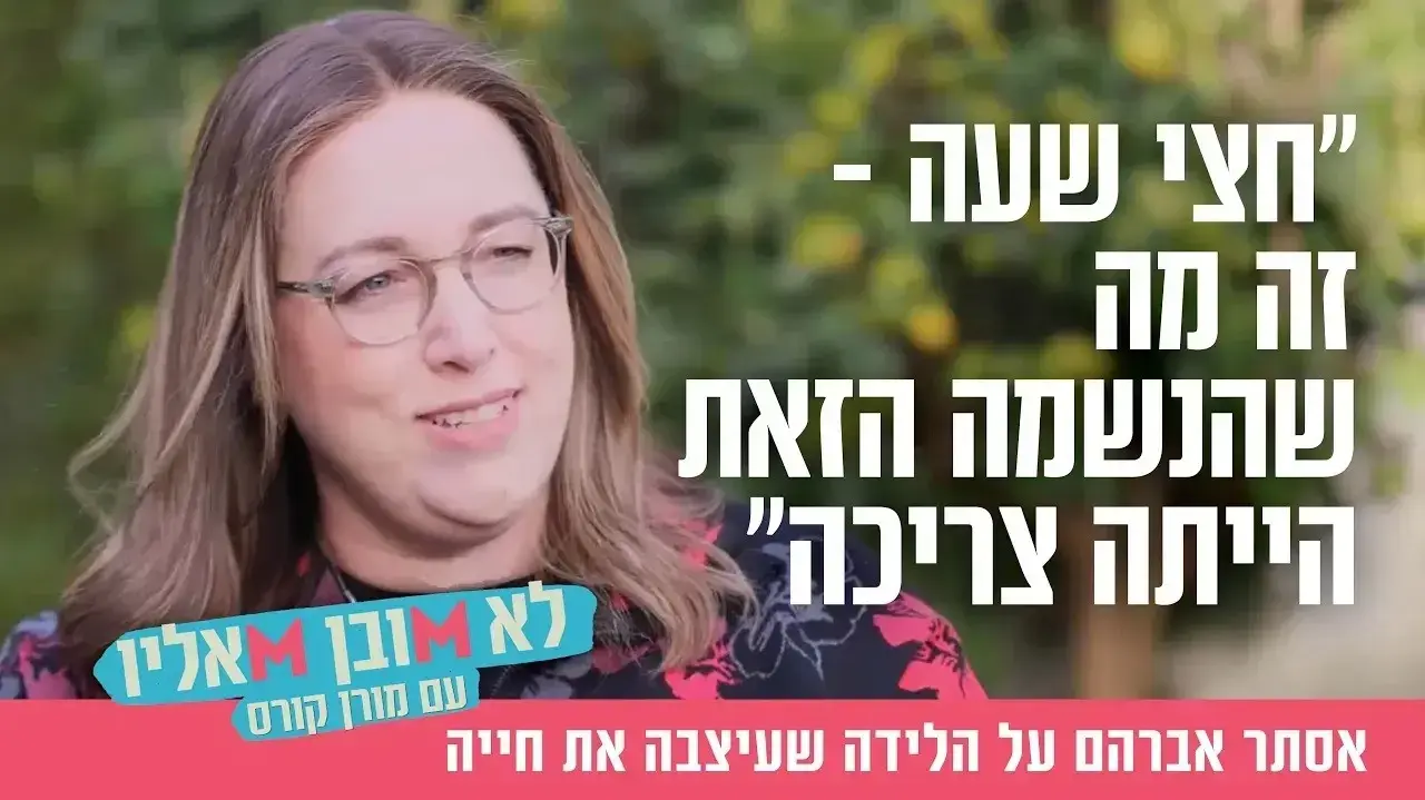 אסתר אברהם