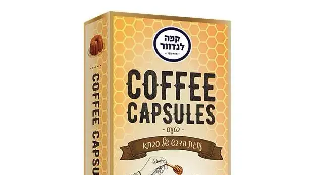 קפסולות קפה חדשות של לנדוור
