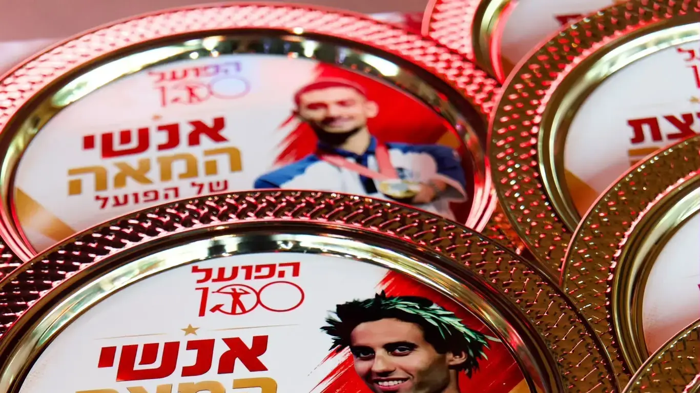 מרכז הפועל בחר את ספורטאי המאה