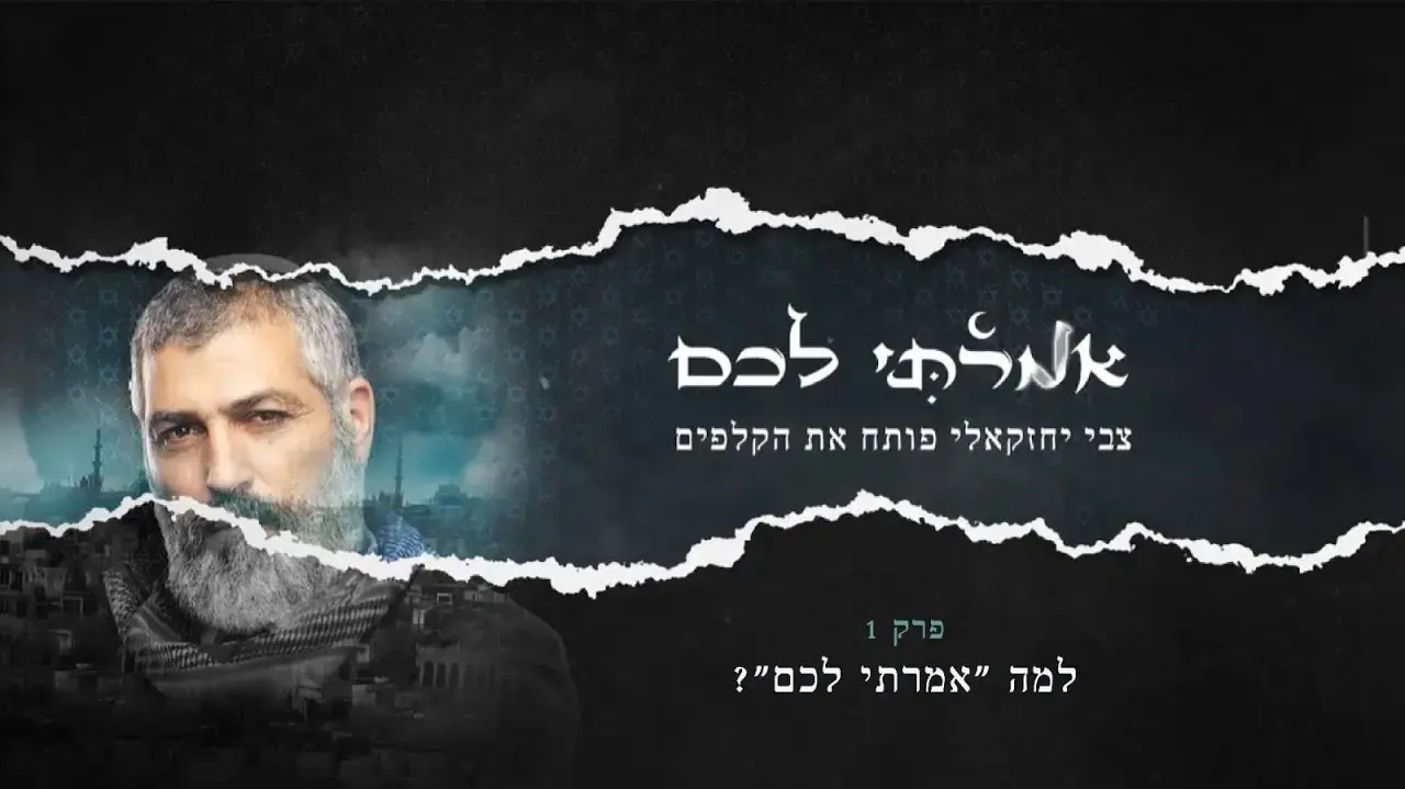 צבי יחזקאלי