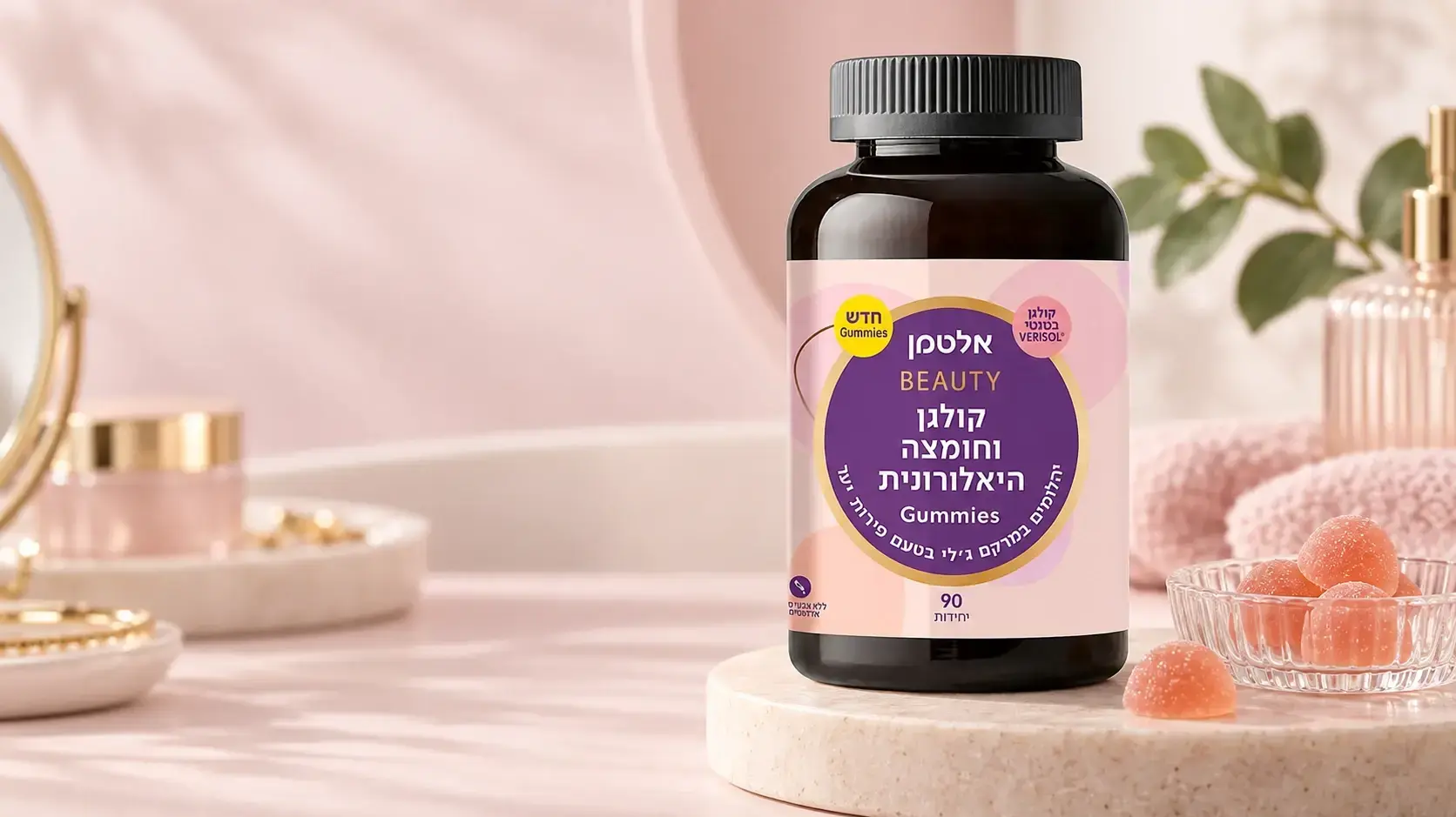 גאמיז קולגן