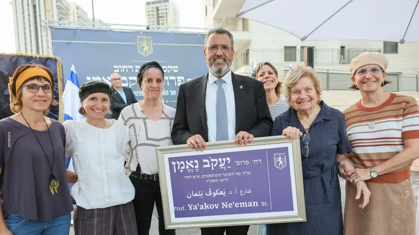 טקס חנוכת רחוב על שם יעקב נאמן של עיריית ירושלים