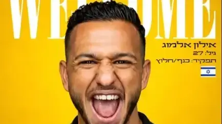 אילון אלמוג, מכבי נתניה