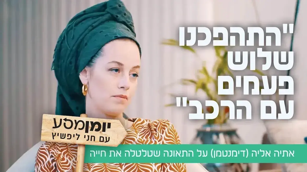 אתיה אליה