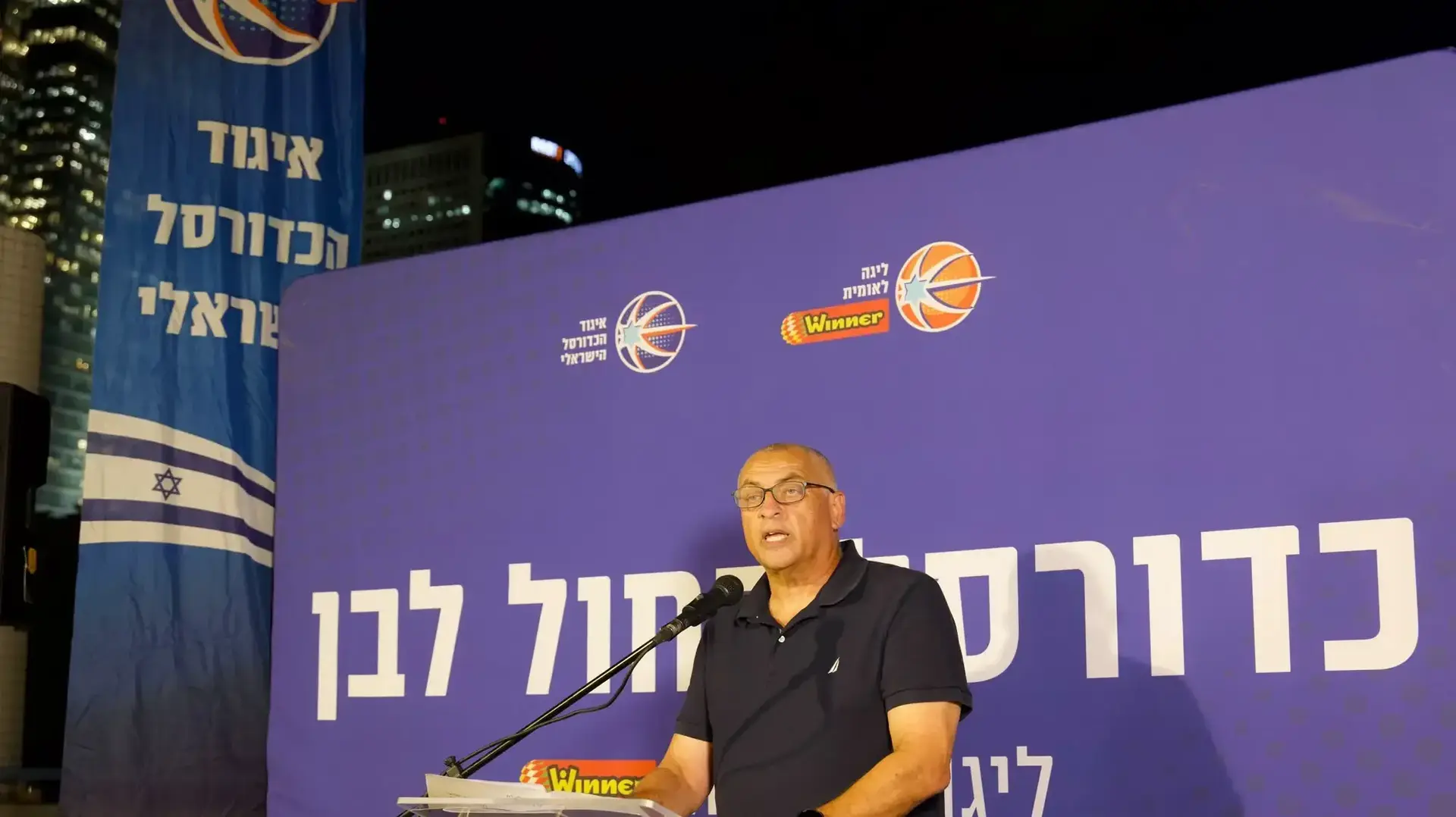 עמוס פרישמן בערב פתיחת עונה של הליגה הלאומית