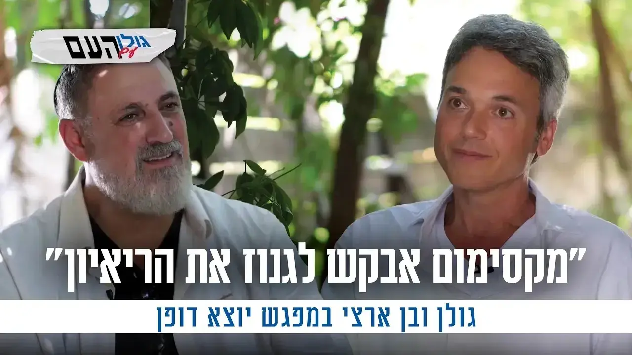 בן ארצי
