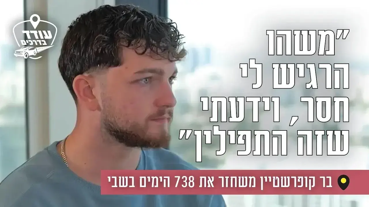 בר קופרשטיין