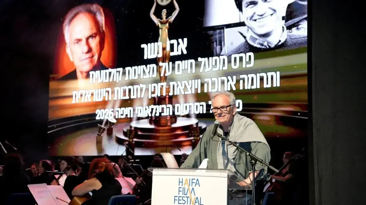 אבי נשר בפסטיבל חיפה