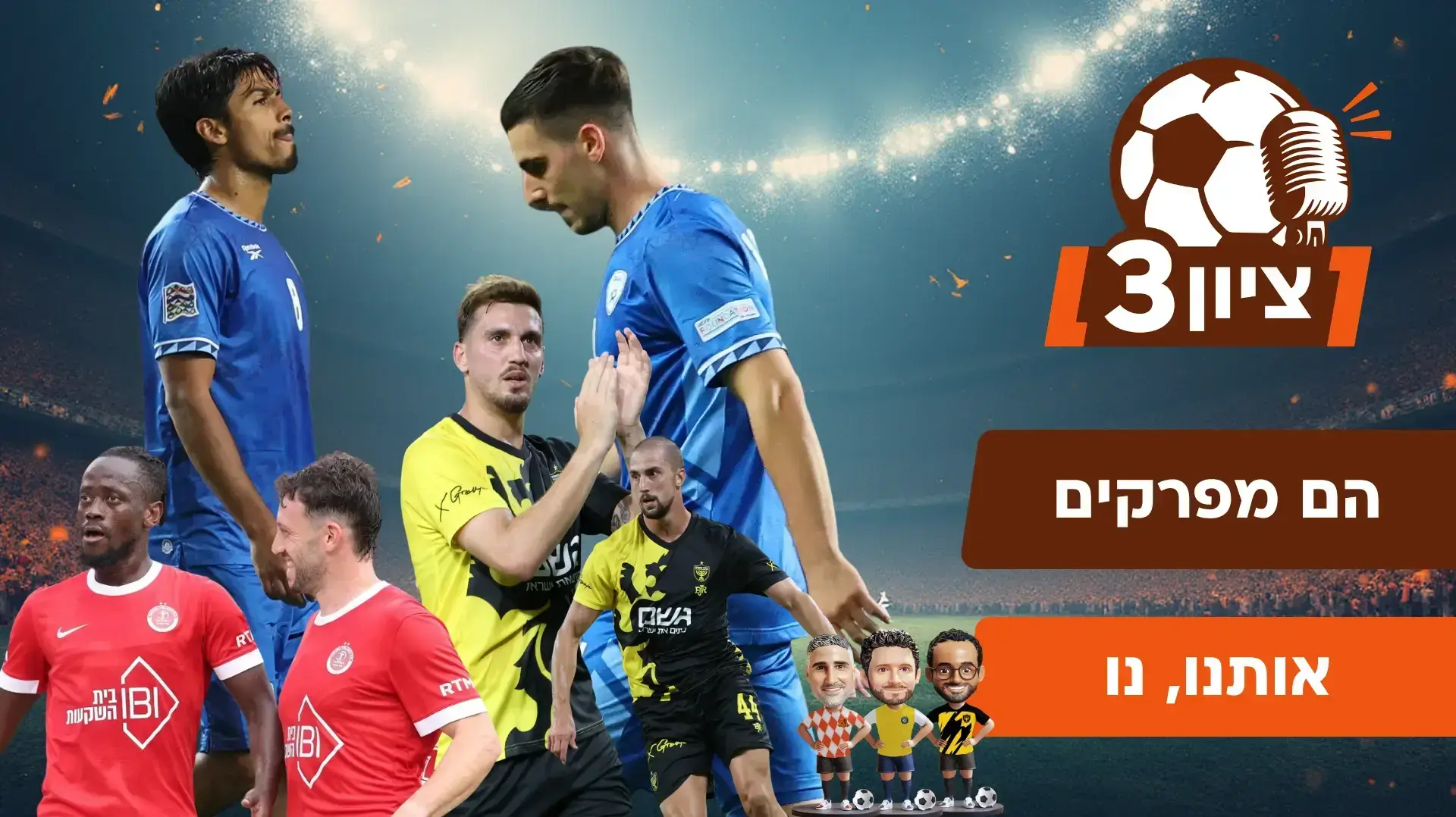 ציון 3 פרק 85 ציון 3 פרק 85