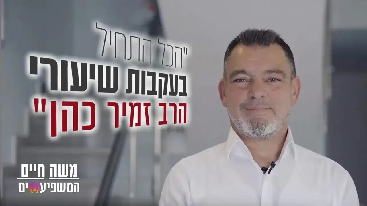 משה חיים