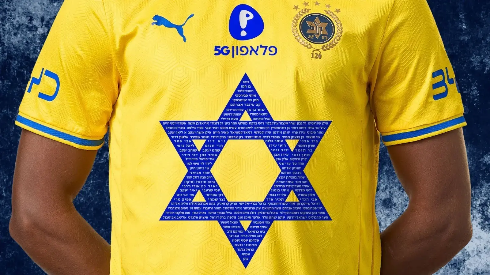 המדים של מכבי תל אביב לציון שלוש שנים ל-7 באוקטובר