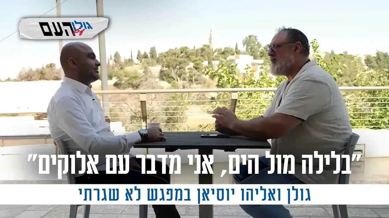 אליהו יוסיאן