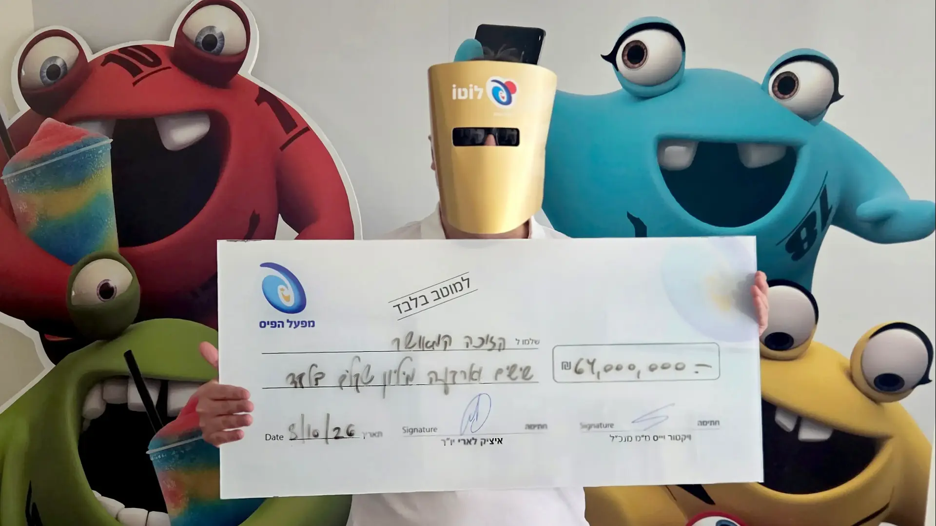 הזוכה בלוטו