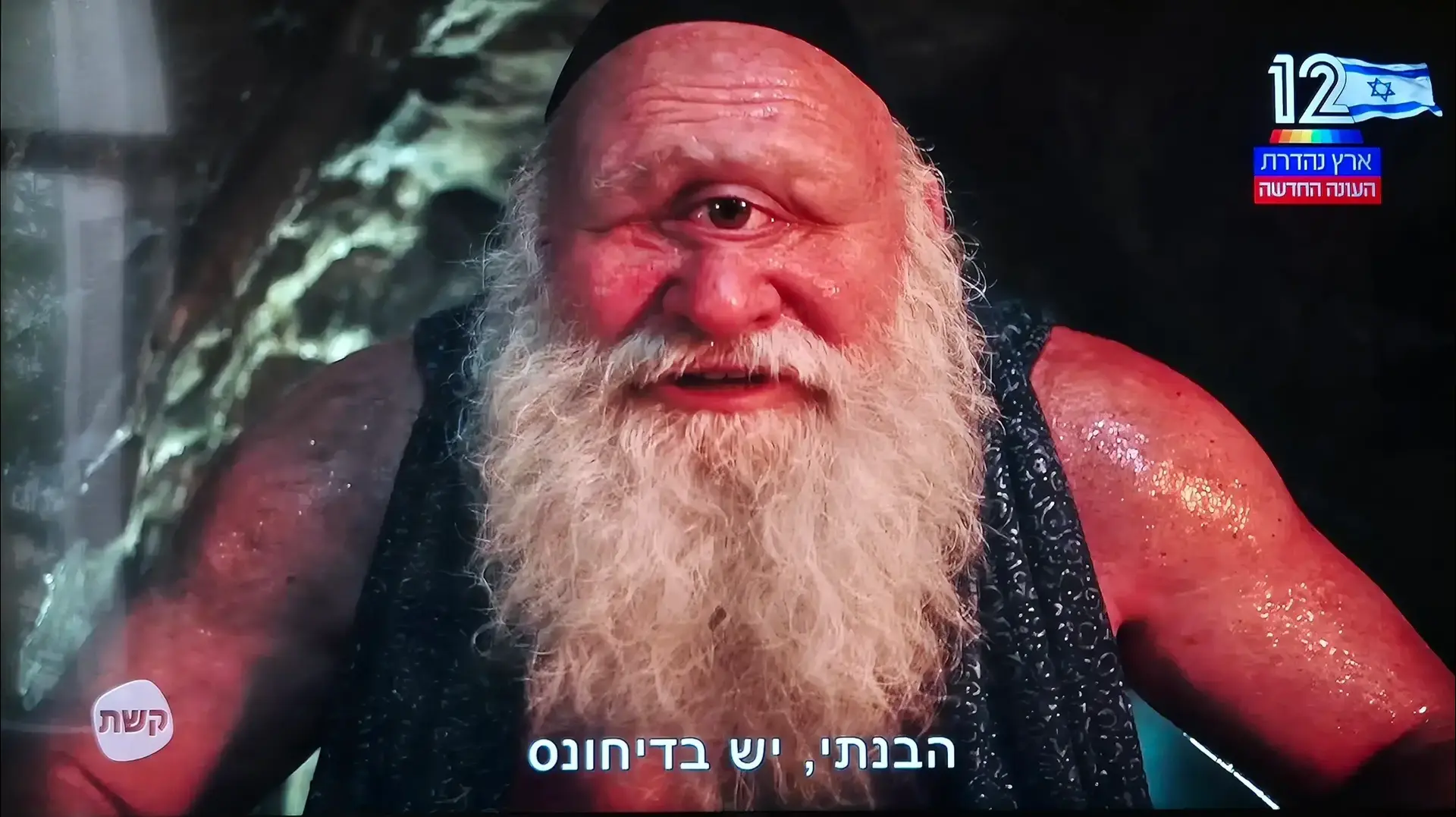 גולדקנוף כקיקלופ, "ארץ נהדרת" עונה 24, קשת 12