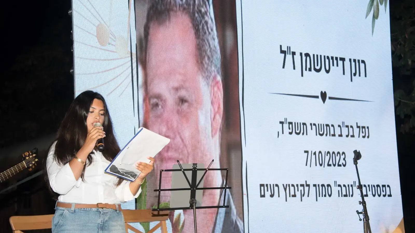 ערב לזכר הנופלות והנופלים ב-7.10 עם השירים שאהבו וסיפורי חייהם