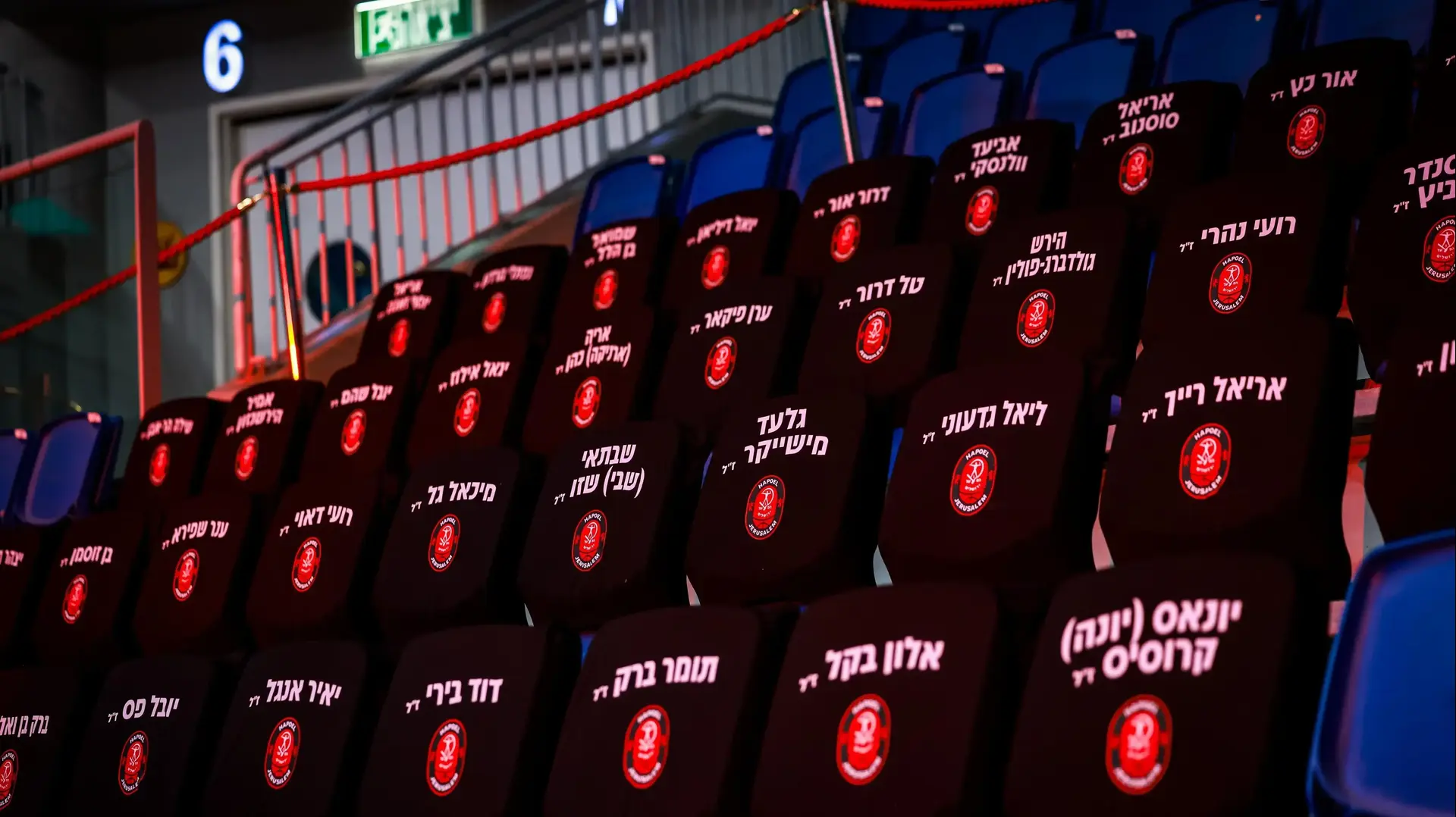 "יציע הנופלים" שחנכה הפועל ירושלים