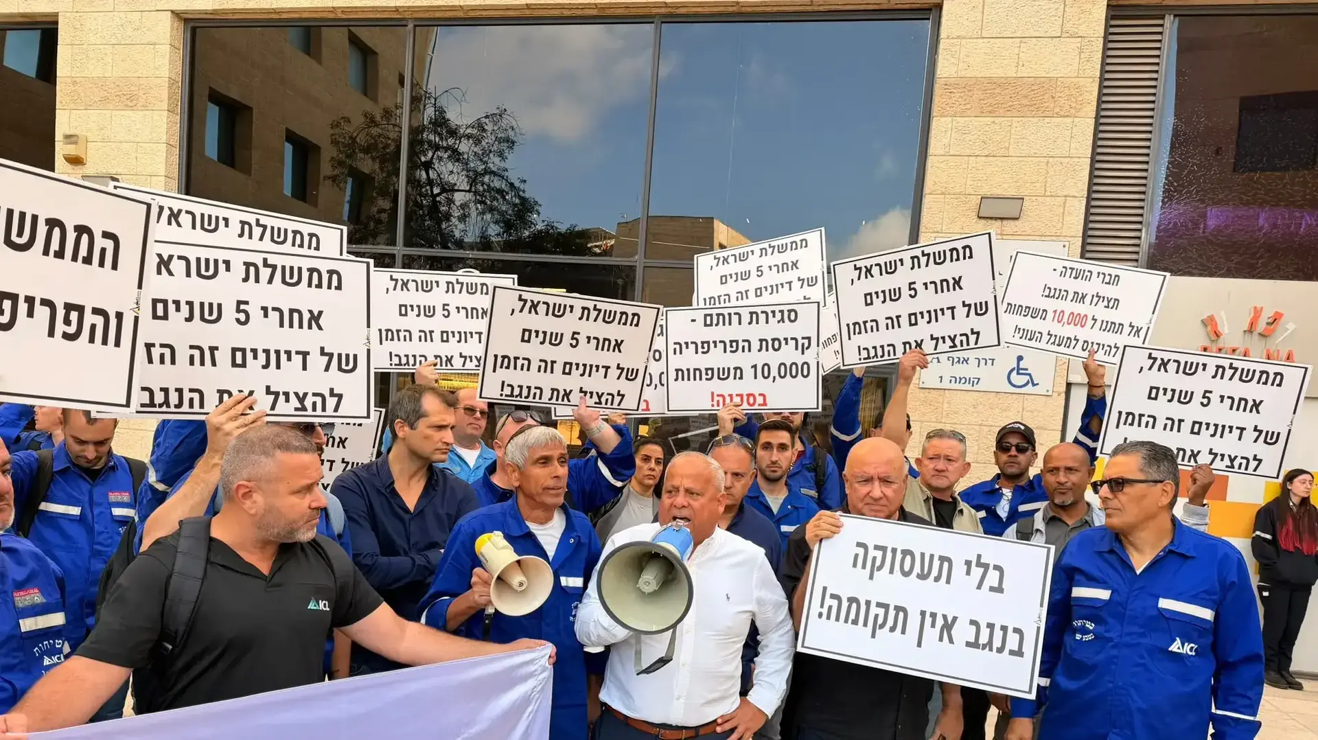 ראש עיריית דימונה בני ביטון בהפגנה נגד סגירת מפעל רותם אמפרט