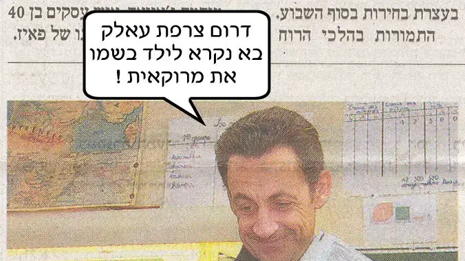 זוג בכותרות