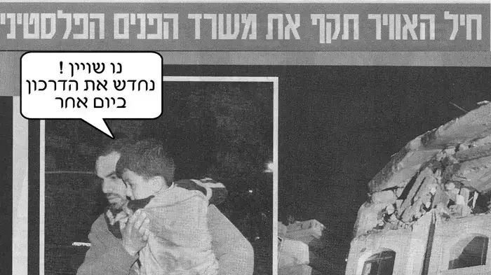 זוג בכותרות