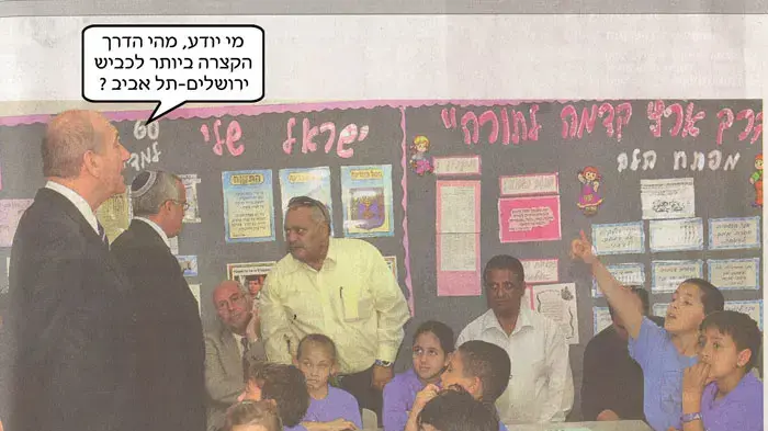זוג בכותרות
