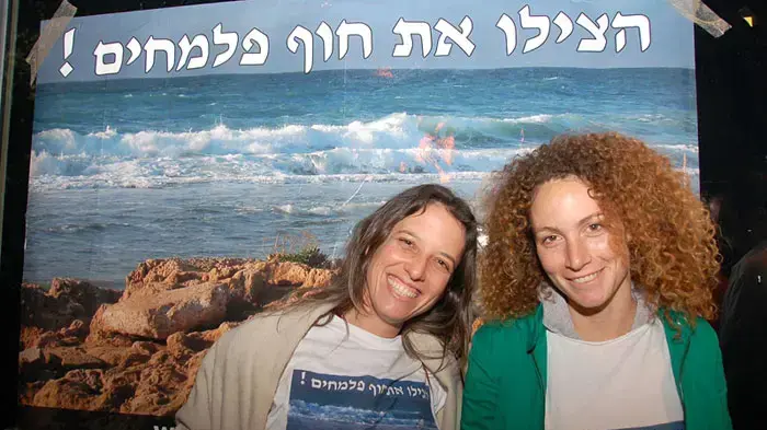 יעל צפריר שחר רז בארוע למען חוף פלמחים