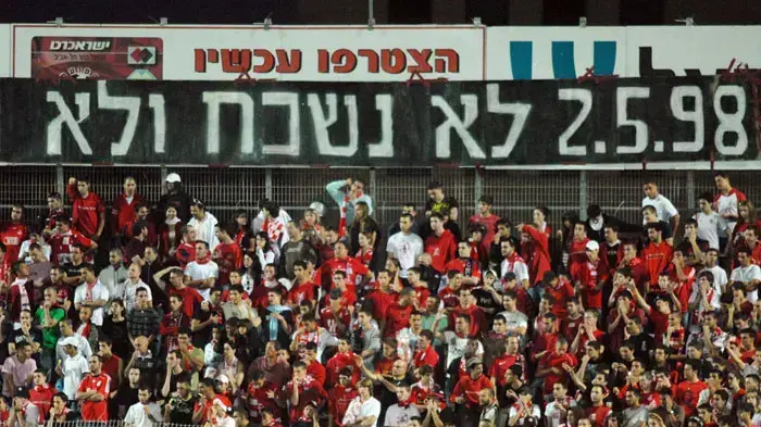 אוהדי הפועל תל אביב מציינים 10 שנים למשחק השרוכים