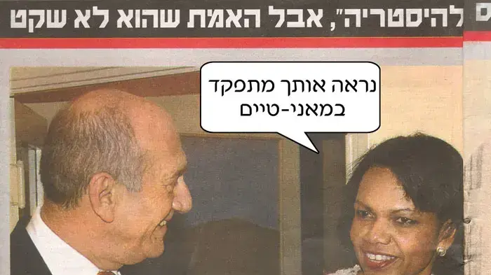 זוג בכותרות