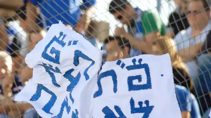אוהדי מכבי פתח תקווה